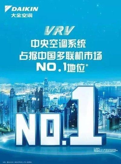 無(wú)錫大金家用中央空調-大金空調獲評“家用中央空調行業(yè)暢銷(xiāo)品牌”