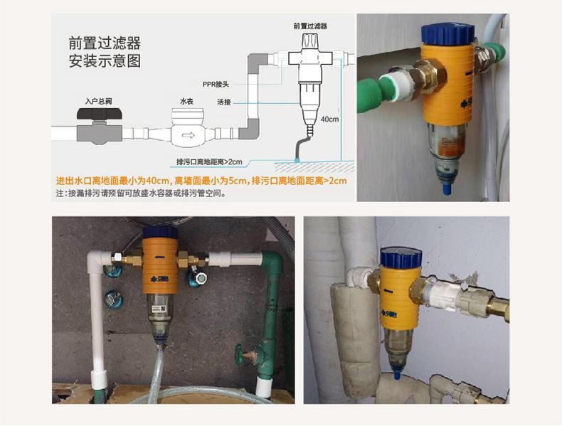 德國水麗Claropur RF 反沖洗前置過(guò)濾器安裝實(shí)景及示意圖