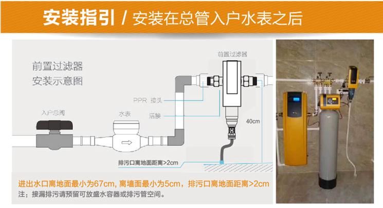 德國水麗Multipur A 全自動(dòng)反沖洗前置過(guò)濾器安裝指引