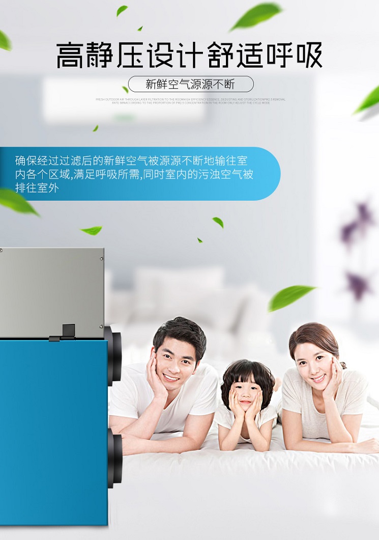 高靜壓設計舒適呼吸 百朗品牌新風(fēng) 無(wú)錫新風(fēng)