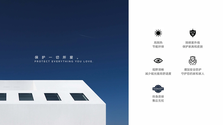 XPEL VISION 保護一切所愛(ài) 隔熱 節能 防紫外線(xiàn) 建筑膜